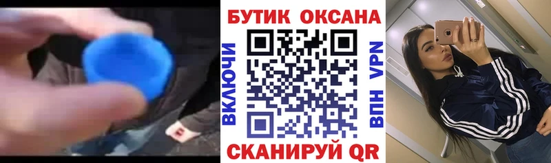 Бутират 99%  где купить   Закаменск 