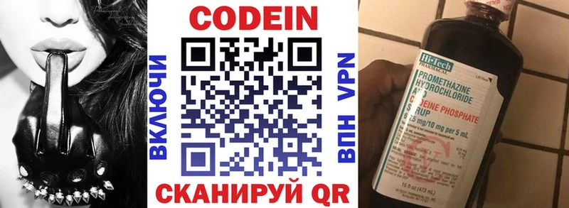 Codein напиток Lean (лин) наркошоп это телеграм Закаменск ОМГ ОМГ ONION