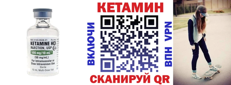 КЕТАМИН VHQ  как найти   Закаменск 