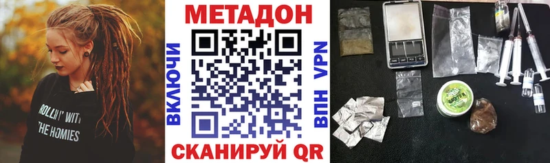МЕТАДОН белоснежный Закаменск