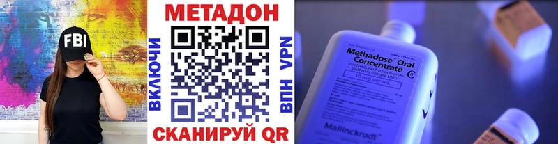 Метадон белоснежный  Закаменск 